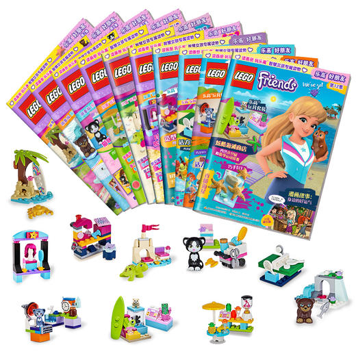 乐高好朋友画册十本套装 商品图0