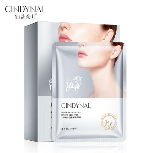 【颈纹熨斗，轻松拥有明星天鹅颈】CINDYNAL山羊六胜肽紧致颈膜 实力淡纹 细腻弹润 轻松拥有天鹅颈 商品图4