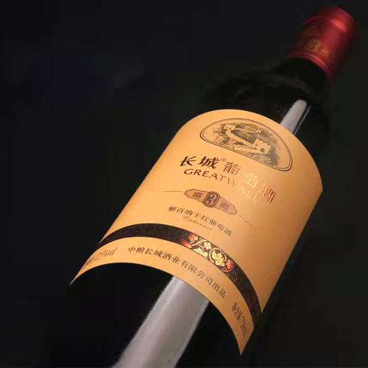长城华夏盛藏3干红葡萄酒 商品图3