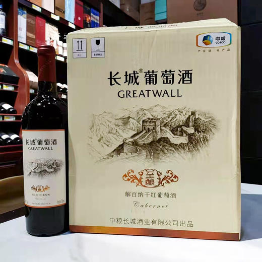 长城解百纳至酿干红葡萄酒 商品图7