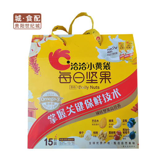 恰恰小黄袋每日坚果23g*15/提（内赠两罐坚果饮料）【GY】 商品图0