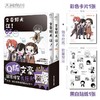 文豪野犬 汪.05-06(全2册) 商品缩略图0