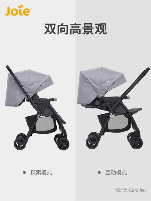英国巧儿宜joie 米洛斯折叠可坐躺避震宝宝婴儿推车 商品图2