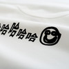 吃茶去chichaqu全棉T恤 笑脸哈哈哈哈哈 商品缩略图2