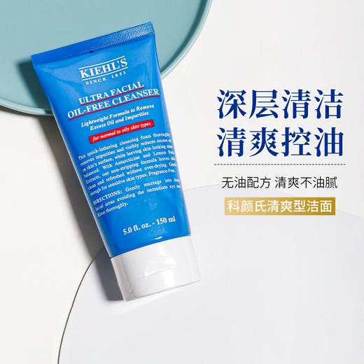 科颜氏高保湿清爽洗面奶丨不紧绷 水油平衡 清洁毛孔 商品图0