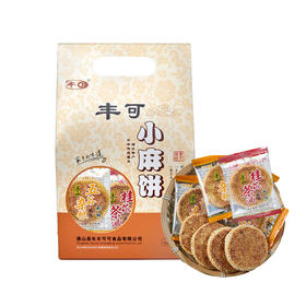 咸宁 通山乡村振兴 丰可小麻饼500g独立包装