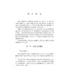 农产品经纪人(农产品经纪人培训教材)/郑小兰/浙江省供销社职业技能鉴定中心/浙江大学出版社 商品缩略图0