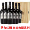茅台大师收藏银标 商品缩略图0