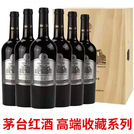 茅台大师收藏银标 商品图0