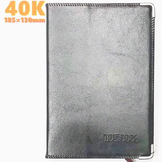 40K皮面笔记本40开商务记事簿高级记事本会议笔记本黑120软皮本子1本 商品图0