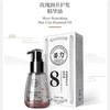 姜力8号玫瑰润养护发精华油 商品缩略图0