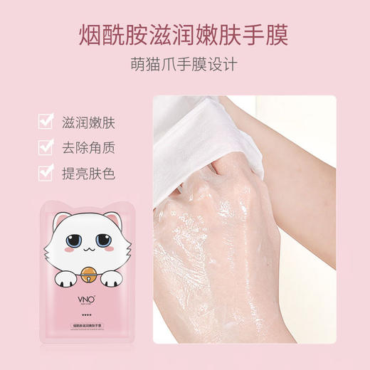 【敷出水嫩双手，秀出曼妙双足】烟酰胺嫩肤猫爪手足膜套装 滋润补水保湿去角质护手足膜套盒装 商品图1
