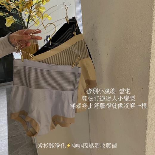 【三条礼盒装】紫杉醇闪电瘦收腹内裤，紫杉醇底档，一件=束腰+收腹+提臀+塑形上身秒变好身材 商品图4