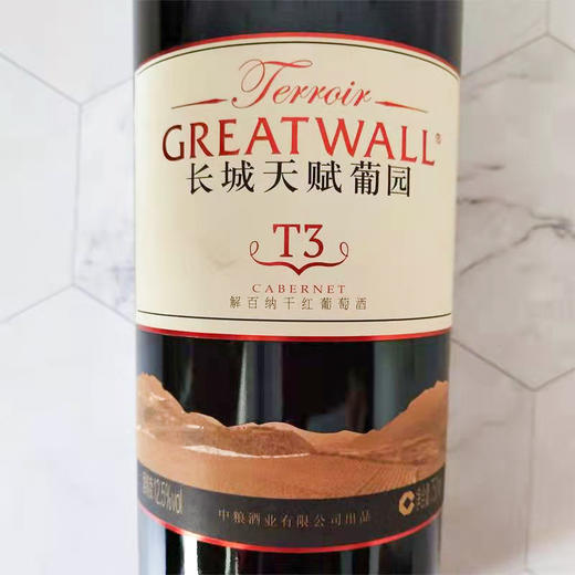 长城天赋葡园T3解百纳干红葡萄酒 商品图3