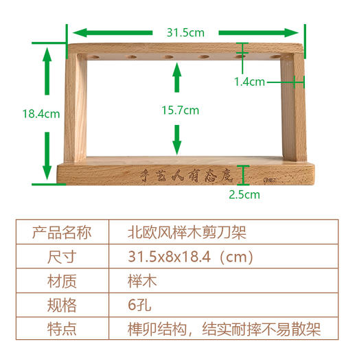 专业美发工具纯实木榉木剪刀架发型师专用 商品图3