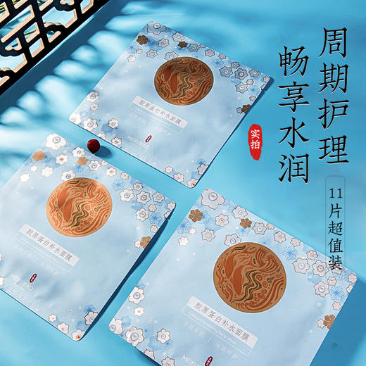 【多款组合】美肤宝面膜合集 商品图6