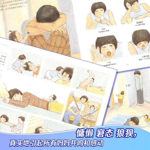 一举打破传统视角的图画书《我的妈妈》，致敬那些全力以赴的妈妈们 商品图2