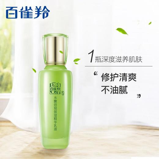 百雀羚水嫩保湿乳液100ml/瓶 商品图2