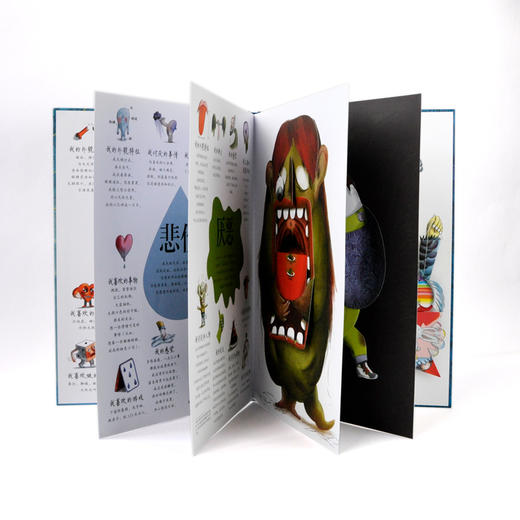 猜猜我有多少小秘密+我知道你在想什么+我的情绪大揭秘（共3册） 商品图4