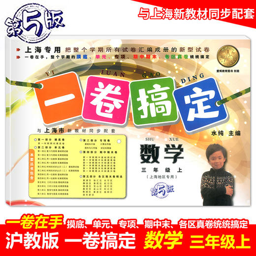 2022一卷搞定1-9年级 商品图2