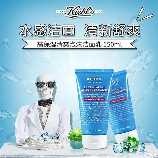 科颜氏高保湿清爽洗面奶丨不紧绷 水油平衡 清洁毛孔 商品图1