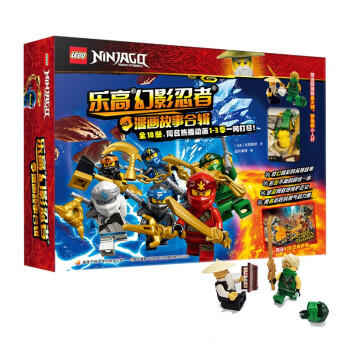 乐高幻影忍者漫画合辑礼盒装（18册） 商品图0