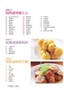 【正版】 食在好吃：经典卤味的164种做法 学做卤味 卤味教学 菜谱大全学做卤味菜的书 营养食谱菜健康饮食菜谱家常菜谱书籍 商品缩略图2