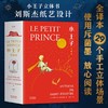 小王子 立体书 商品缩略图4