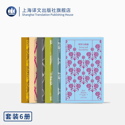《奥斯丁作品（全6册）》实体套（企鹅布纹经典） 商品图0