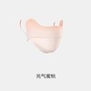 【UPF50+超高防晒值】邦妮咔门时尚渐变冰感防晒口罩2个 商品缩略图3