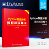 Python数据分析编程超级魔卡 商品缩略图0