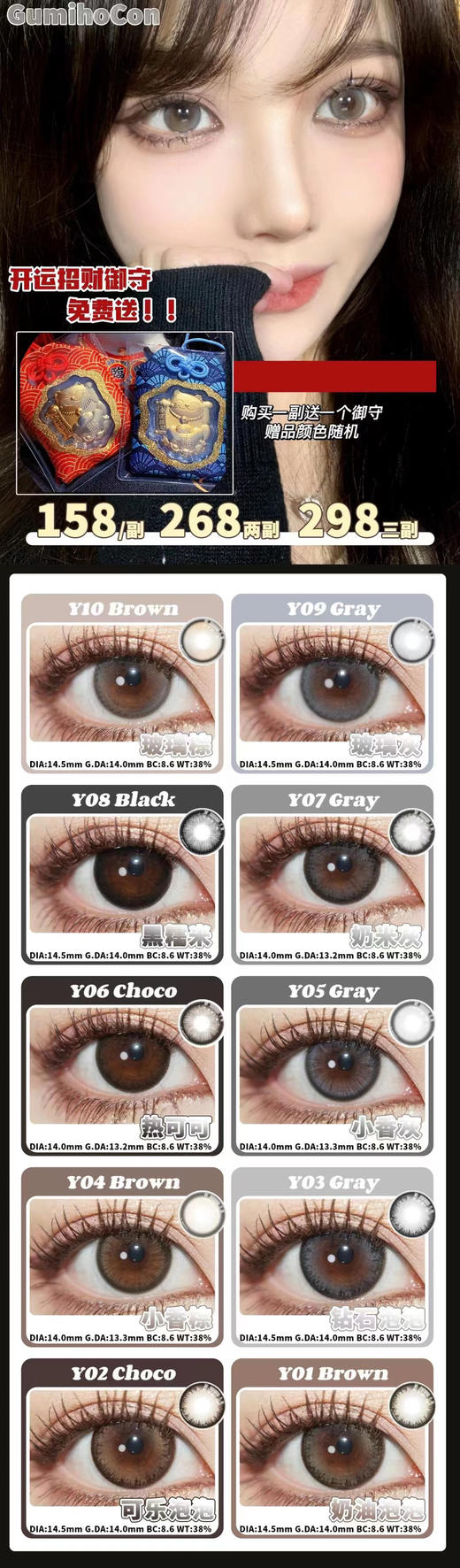 gumihocon 奶米灰 商品图0