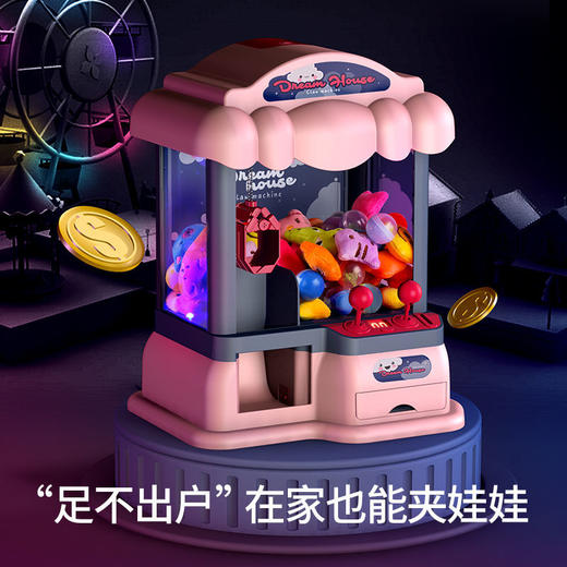 儿童抓娃娃机迷你夹扭蛋公仔糖果吊机小型家用投币儿童玩具男女孩国庆出游 商品图1