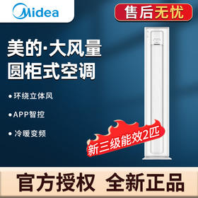 美的空调KFR-51LW/BDN8Y-YC400(3)A极地白