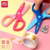 得力6067儿童剪刀 全塑胶幼儿园儿童学生手工DIY课剪纸安全不伤手1把 商品缩略图1
