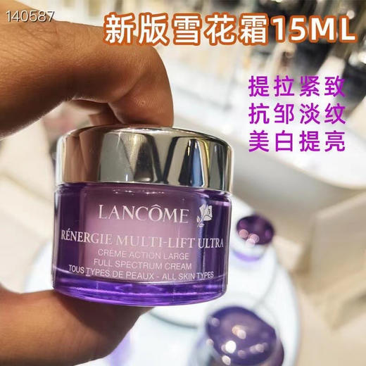 兰蔻塑颜焕白雪花霜15ml 商品图5
