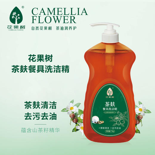 花果树茶麸餐具洗洁精1kg 商品图0