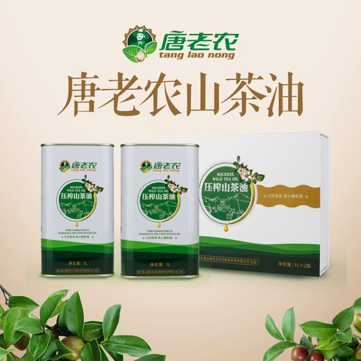 咸宁 通山唐老农山茶油1L*2精品礼盒装 商品图3