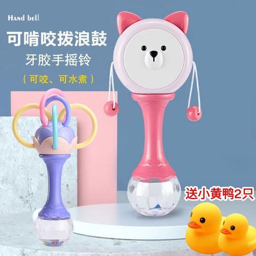 抖音爆款 婴儿拨浪鼓可啃咬3-6三个月新生儿宝宝手摇鼓可水煮摇铃玩具0-1岁国庆出游 商品图5