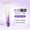 天芮BLC多元修护隔离乳（CC霜） 40ml 商品缩略图2