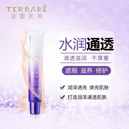 天芮BLC多元修护隔离乳（CC霜） 40ml 商品图2