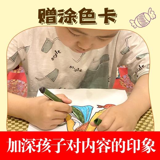 「6-12岁」《写给孩子的山海经》全3册 商品图4