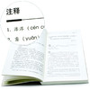 【优惠套装】中国现代名家经典沈从文+萧红+郁达夫+柔石小说经典+郭沫若史文经典共5册精选集小说 徐志摩散文精选(精)/中国现代名家经典书系 商品缩略图4