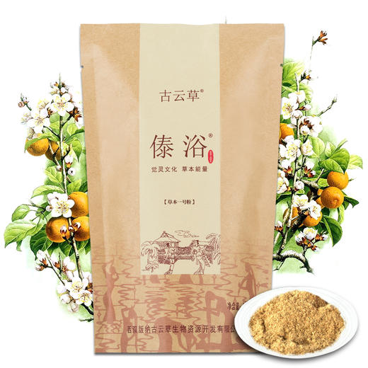 云南傣浴泡浴粉泡澡包足浴本草推非瑶浴包包邮 商品图3