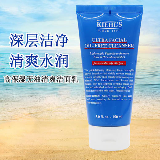 科颜氏高保湿清爽洗面奶丨不紧绷 水油平衡 清洁毛孔 商品图4