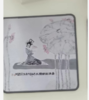 香满西湖烟水（鼠标垫） 商品缩略图0