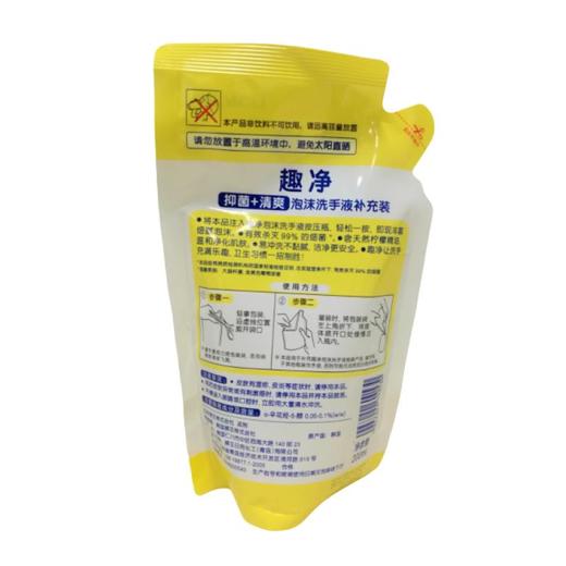 狮王趣净泡沫洗手液柠檬香（袋）200ml 商品图1