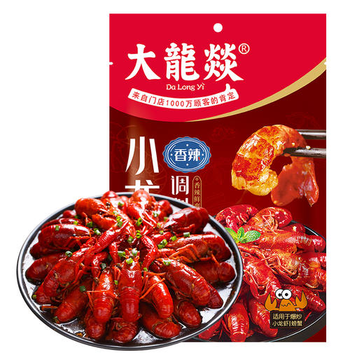 大龙燚 小龙虾调料 香辣*1+蒜蓉*1+麻辣*2 [福利品] 商品图12
