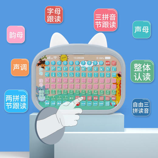 抖音爆款 一年级汉语拼音拼读训练神器儿童幼小衔接有声点读拼音学习早教机 商品图2