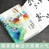 【优惠套装】签名版赠明信片+书签 恰似寒光遇骄阳小说书 囧囧有妖的书云起书院青春文学都市言情 总有一天你会喜欢我 君子报恩56全套作者 商品缩略图3